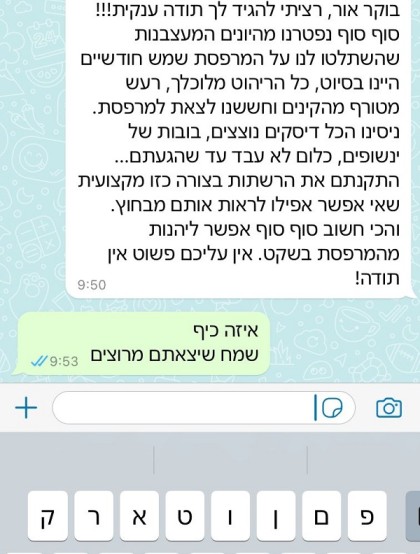 המלצה על שירות הרחקת יונים ממרפסת