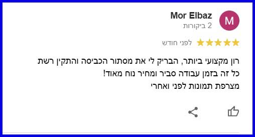 חוות דעת של לקוח