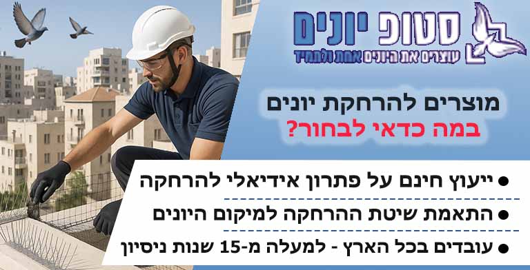 סקירת מוצרים להרחקת יונים
